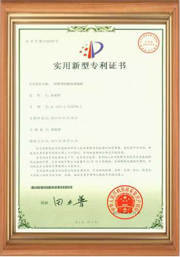 高斯計(jì)生產(chǎn)廠家的硬盤消磁器證書(shū) 高斯計(jì)生產(chǎn)廠家的硬盤消磁器證書(shū)